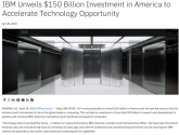 IBM宣布1500亿美元投资计划 推动AI大型机研发制造